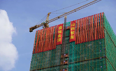燕賀德鄰，華夏開新，新基鼎定，結(jié)頂大吉——山科智能濱江大樓結(jié)頂儀式順利舉行