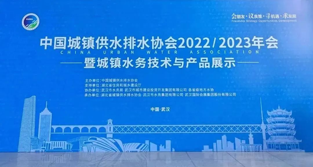 山科風(fēng)采 | 中國水協(xié)2022/2023年會暨新技術(shù)新產(chǎn)品展示正在進(jìn)行時！