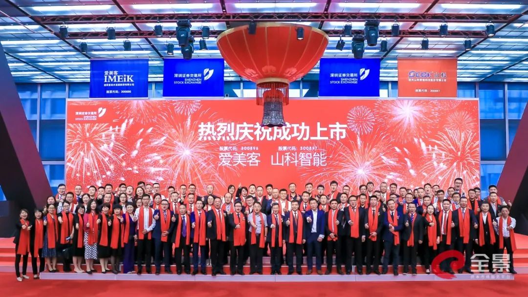 山科智能成功上市，助力智慧水務(wù)建設(shè)