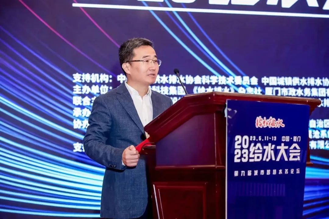 領(lǐng)引智慧水務(wù)新方向 | 山科智能聯(lián)合主辦2023給水大會圓滿落幕！期待明年的相聚！
